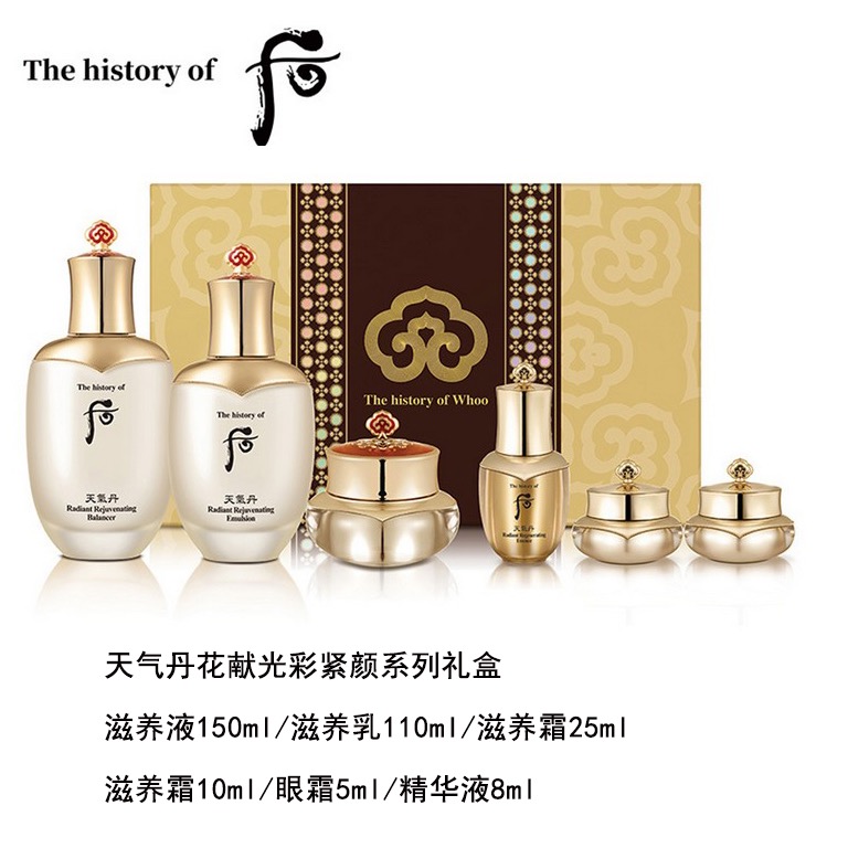 South Korea imports Whoo after the weather Dan flower presents a series of 6 pieces of gift box.