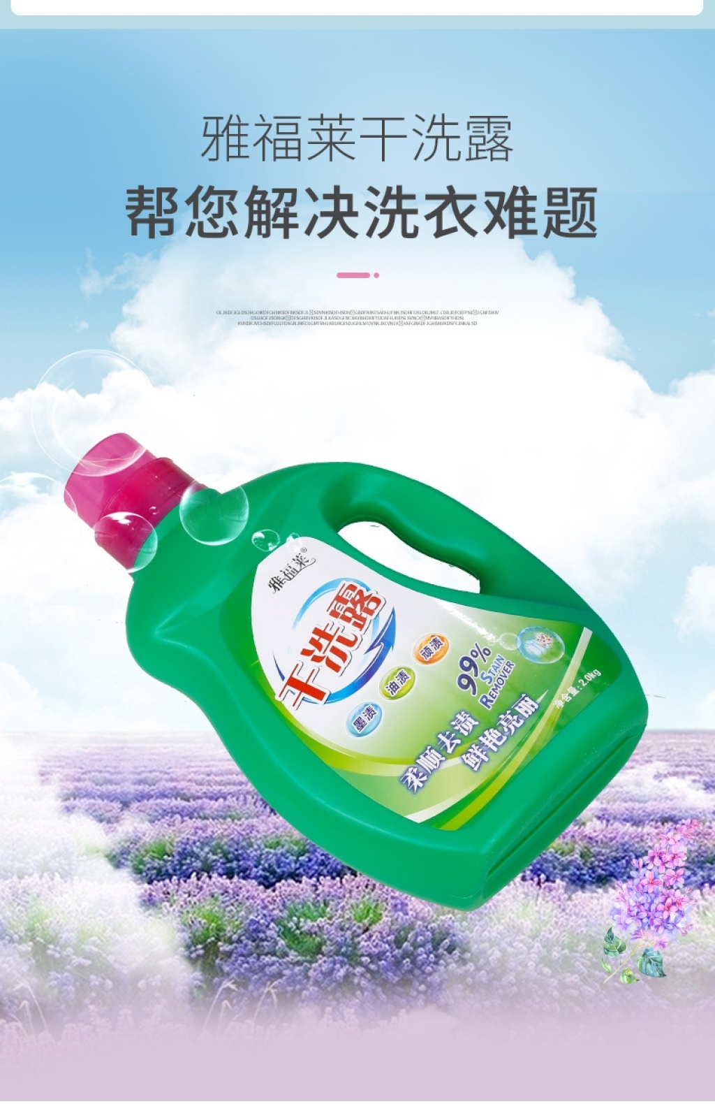 Factory Direct Sales Laundry Detergent