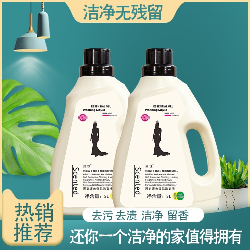 [Laundry Detergent Factory] below (Visit the Store) Hundreds of Products of Various Specifications for Everyone to Buy