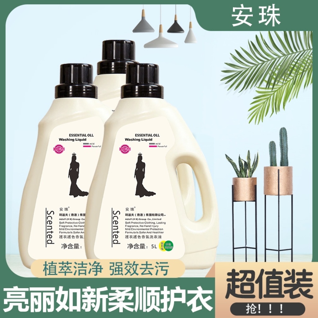 [Laundry Detergent Factory] below (Visit the Store) Hundreds of Products of Various Specifications for Everyone to Buy