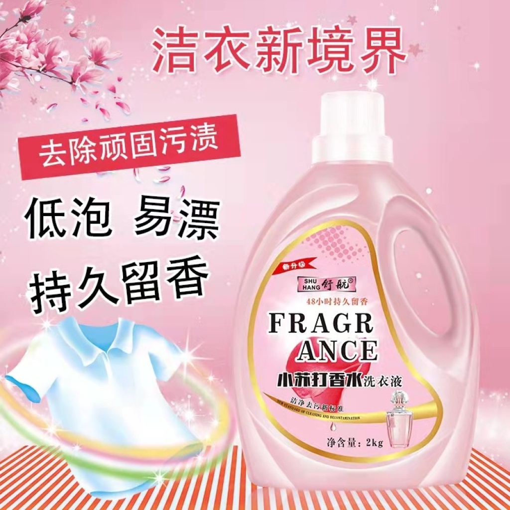 [Laundry Detergent Factory] below (Visit the Store) Hundreds of Products of Various Specifications for Everyone to Buy