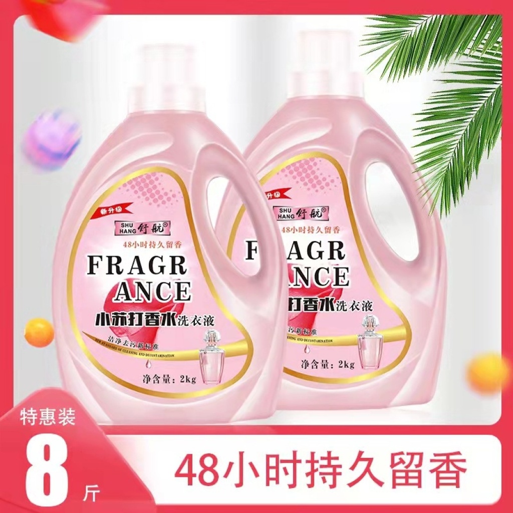 [Laundry Detergent Factory] below (Visit the Store) Hundreds of Products of Various Specifications for Everyone to Buy