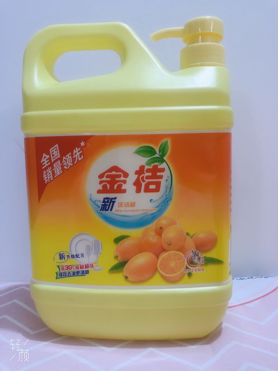 Kumquat Detergent Factory Direct Sales