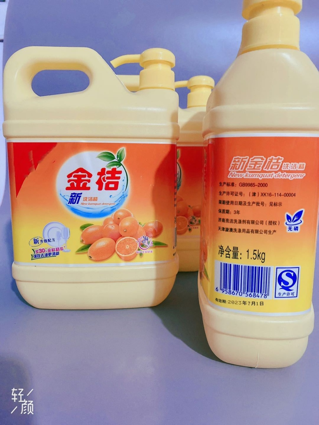Kumquat Detergent Factory Direct Sales
