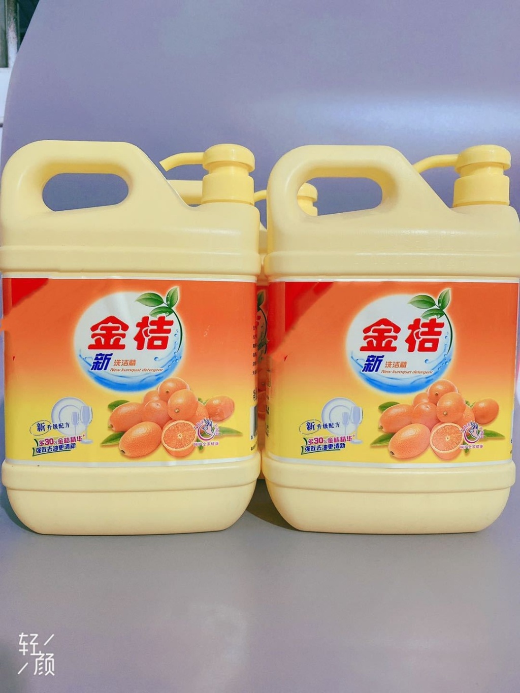 Kumquat Detergent Factory Direct Sales