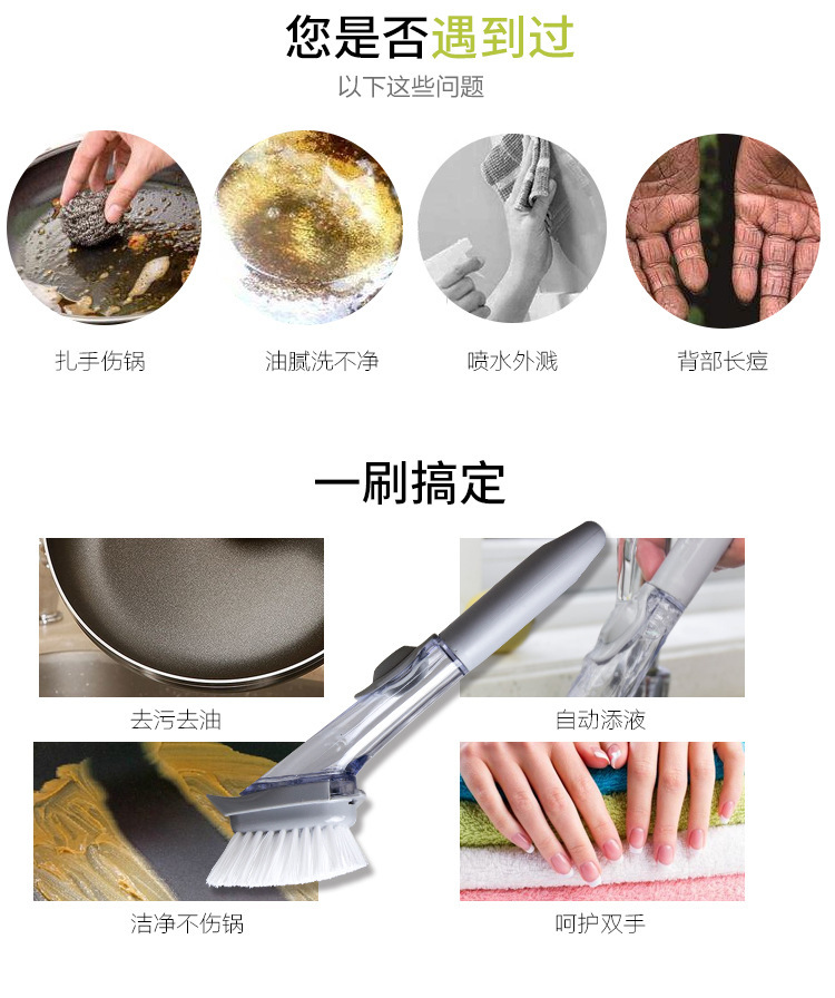 Kitchen long handle cleaning brush lazy person detergent automatically add liquid for wash pan brush Kitchen long handle cleaning brush lazy person detergent automatically add liquid for wash pan brush