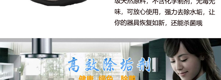 Food grade detergent kettle descaler kitchen cleaning scale lemon acid descaler descaling dirt