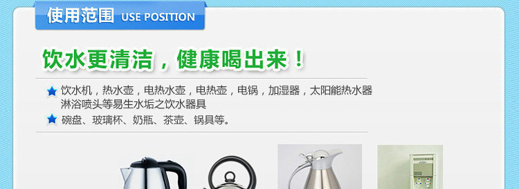 Food grade detergent kettle descaler kitchen cleaning scale lemon acid descaler descaling dirt