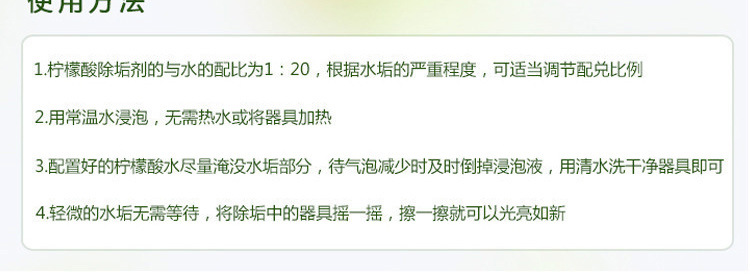 Food grade detergent kettle descaler kitchen cleaning scale lemon acid descaler descaling dirt
