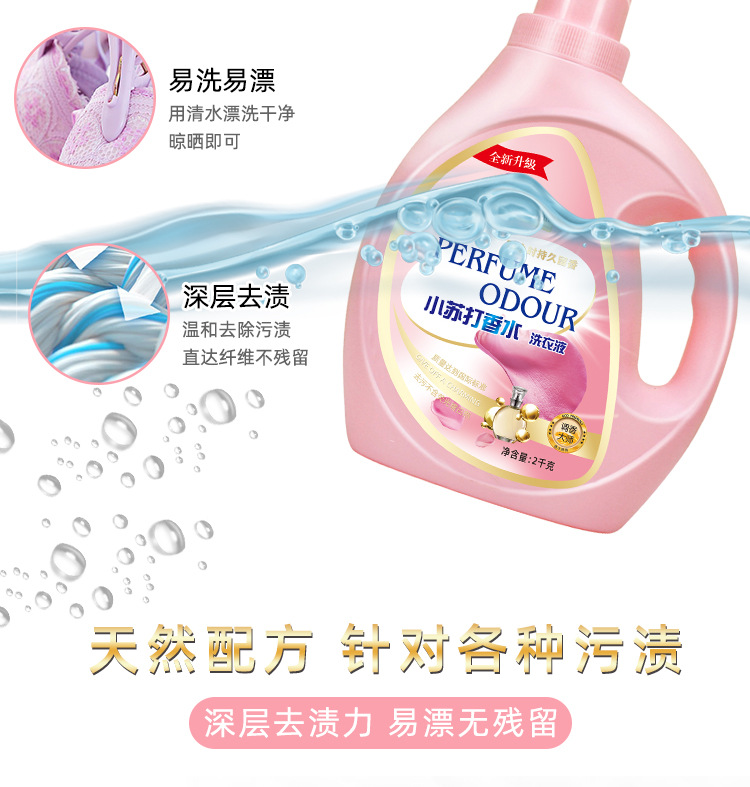 Factory Bulk Supply Soda Perfume Bottle 2kg Gift Bag 500G Laundry Detergent Welfare Labor Protection Factory Bulk Supply Soda Perfume Bottle 2kg Gift Bag 500G Laundry Detergent Welfare Labor Protection