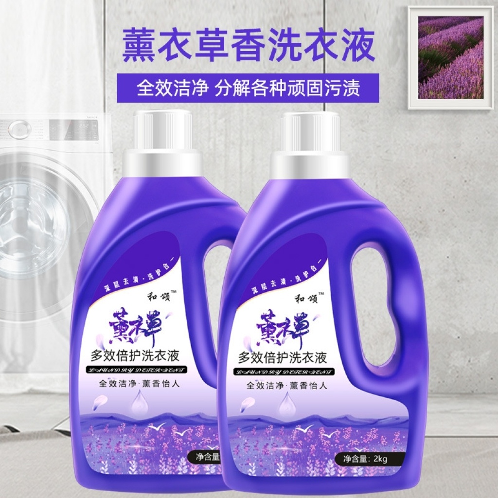 Lavender Laundry Detergent Lavender Laundry Detergent