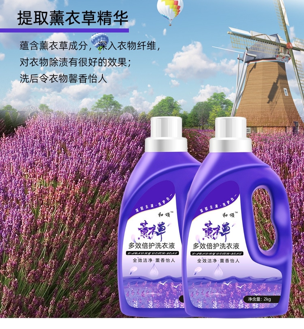 Lavender Laundry Detergent Lavender Laundry Detergent