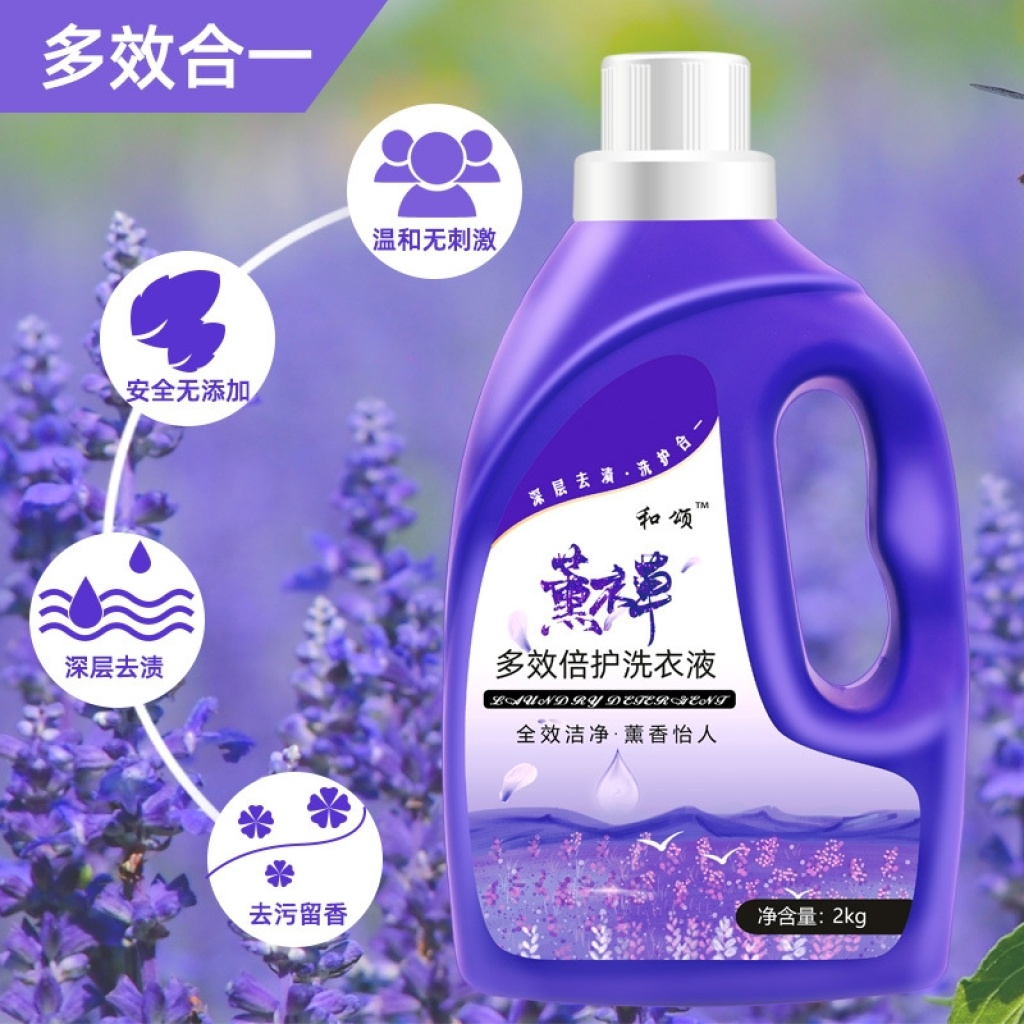 Lavender Laundry Detergent Lavender Laundry Detergent