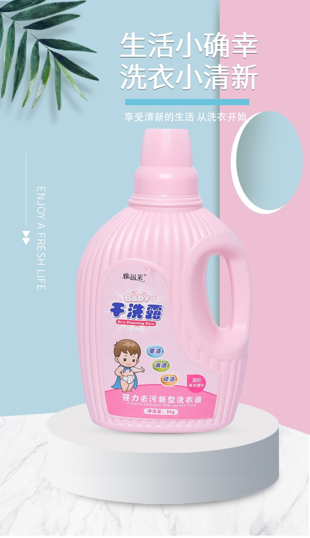 Factory Direct Sales Laundry Detergent Factory Direct Sales Laundry Detergent