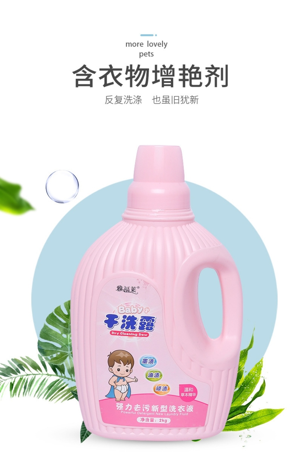 Factory Direct Sales Laundry Detergent Factory Direct Sales Laundry Detergent