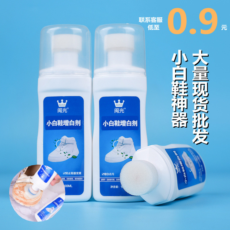 Manufacturer&#039;s White Gadgets White Shoes Cleaner Detergent Brightener Stall Gadgets Yellow and White