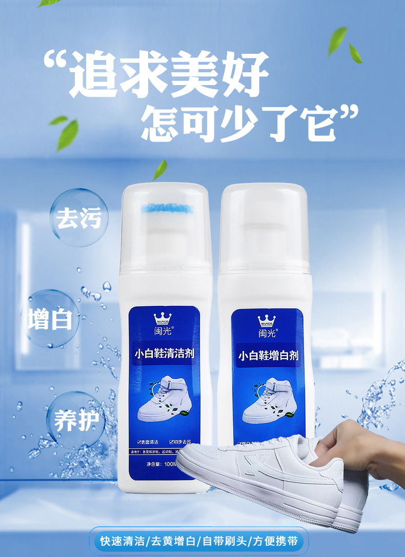 Manufacturer's White Gadgets White Shoes Cleaner Detergent Brightener Stall Gadgets Yellow and White