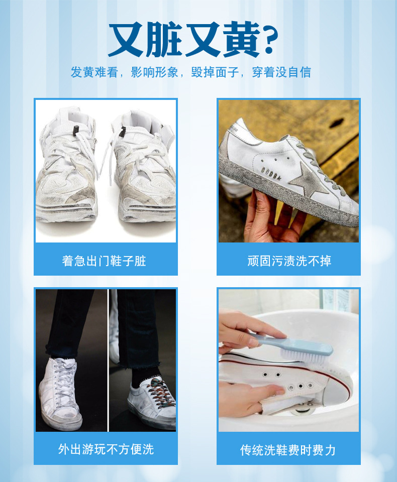 Manufacturer's White Gadgets White Shoes Cleaner Detergent Brightener Stall Gadgets Yellow and White