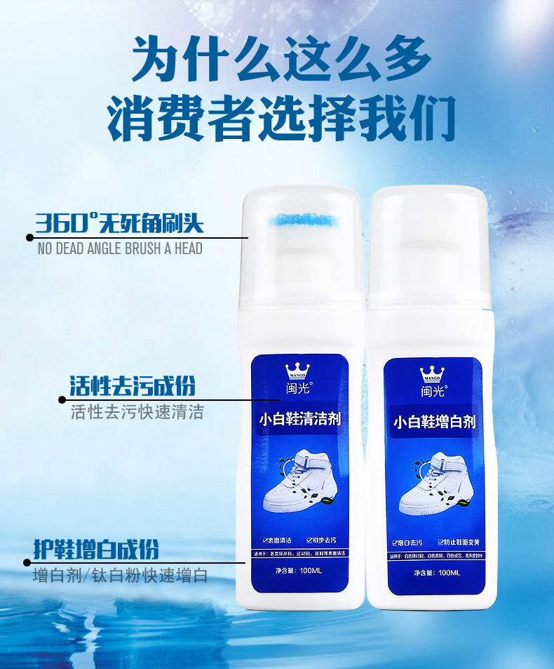 Manufacturer's White Gadgets White Shoes Cleaner Detergent Brightener Stall Gadgets Yellow and White