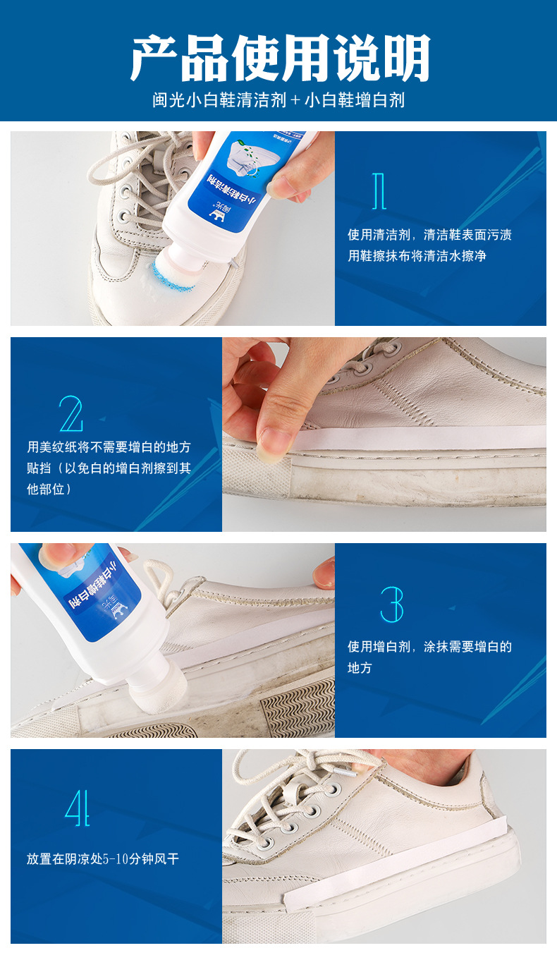Manufacturer's White Gadgets White Shoes Cleaner Detergent Brightener Stall Gadgets Yellow and White