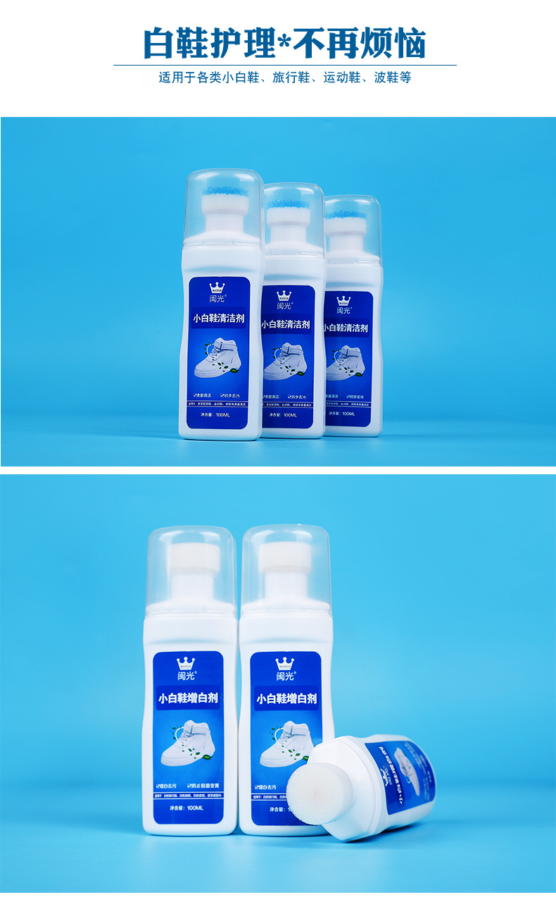 Manufacturer's White Gadgets White Shoes Cleaner Detergent Brightener Stall Gadgets Yellow and White