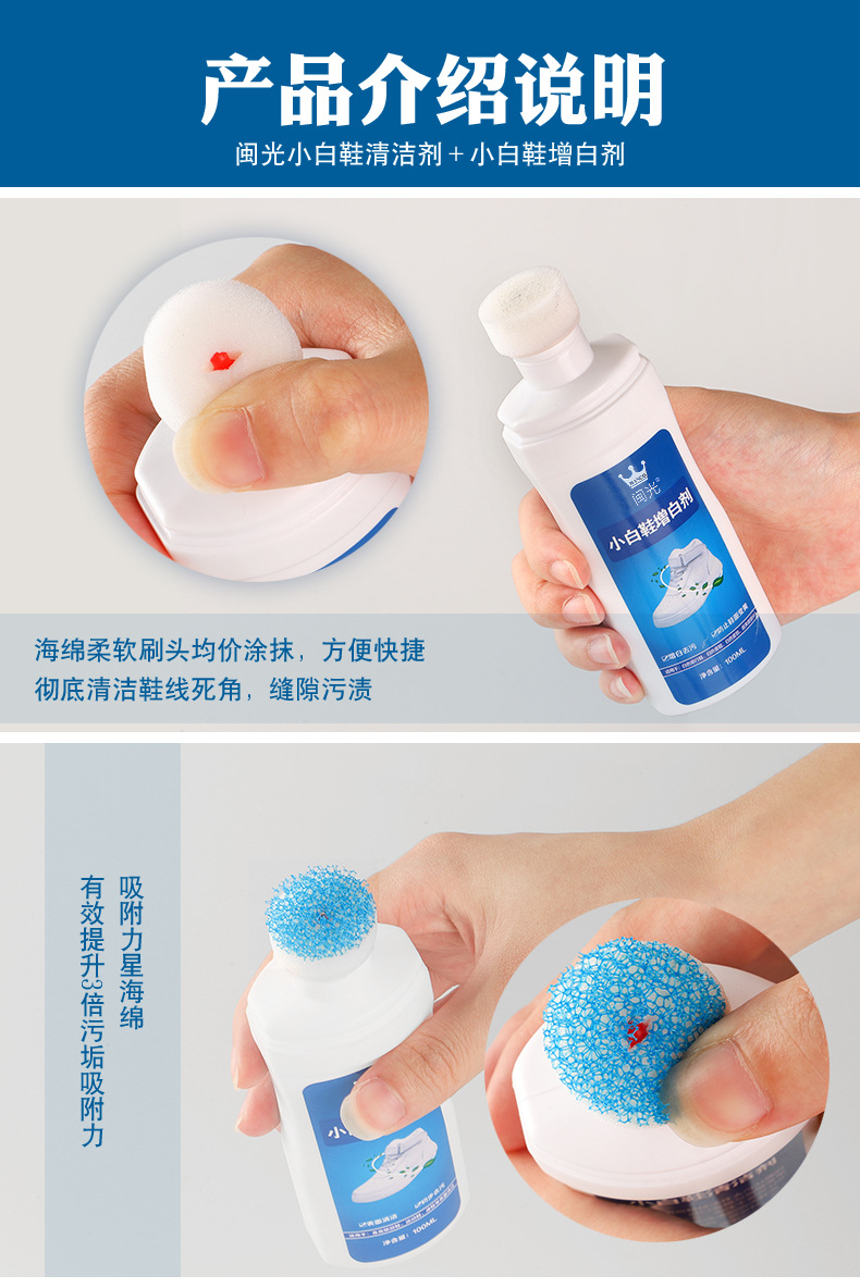 Manufacturer's White Gadgets White Shoes Cleaner Detergent Brightener Stall Gadgets Yellow and White
