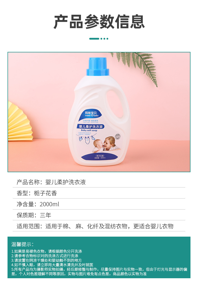 Factory Wholesale Infant Laundry Detergent Hand Guard Cleaning Mamy Poko Green Herbal Infant Laundry Detergent Factory Wholesale Infant Laundry Detergent Hand Guard Cleaning Mamy Poko Green Herbal Infant Laundry Detergent