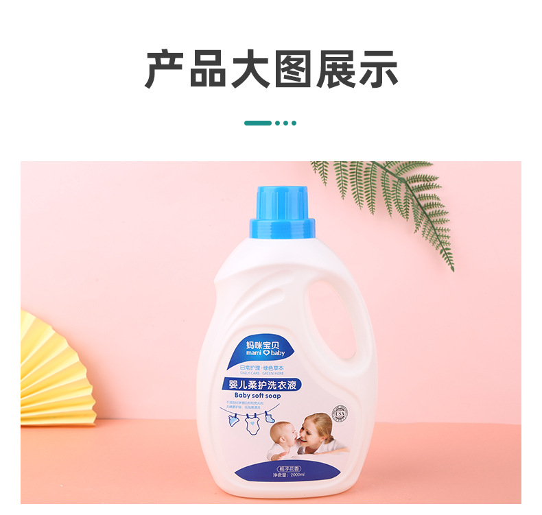 Factory Wholesale Infant Laundry Detergent Hand Guard Cleaning Mamy Poko Green Herbal Infant Laundry Detergent Factory Wholesale Infant Laundry Detergent Hand Guard Cleaning Mamy Poko Green Herbal Infant Laundry Detergent