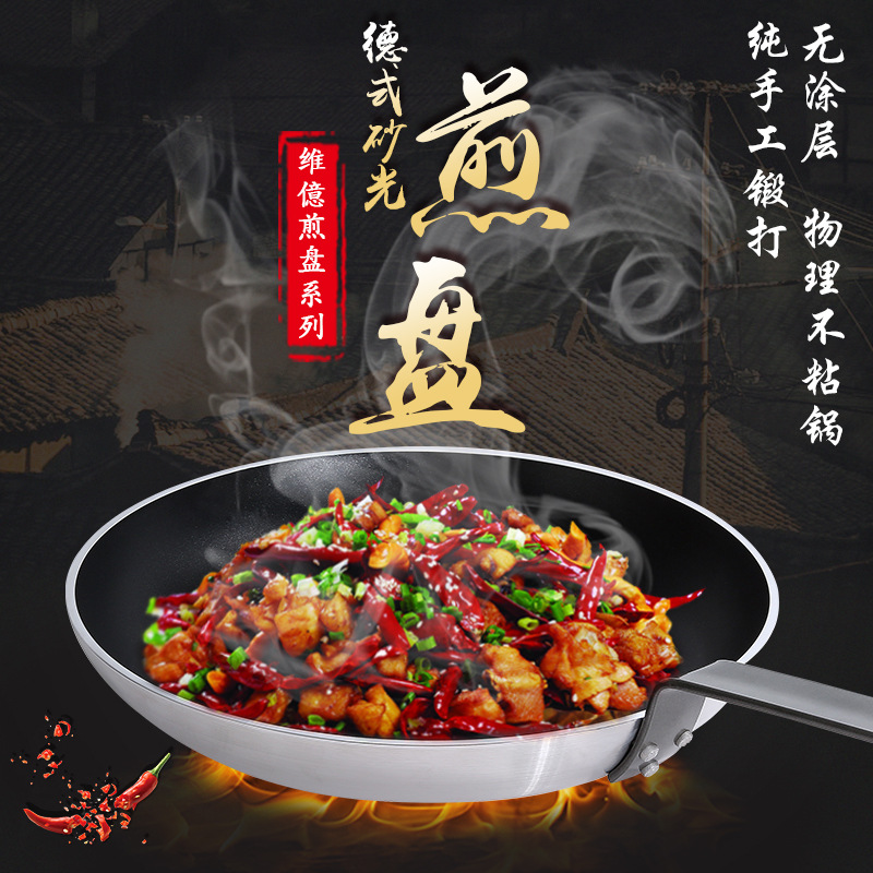 German Sanding Fry Pan Aluminum Alloy Frying Pan Non-Stick Pan Universal Pan Wok Steak Frying Pan Factory Direct Sales