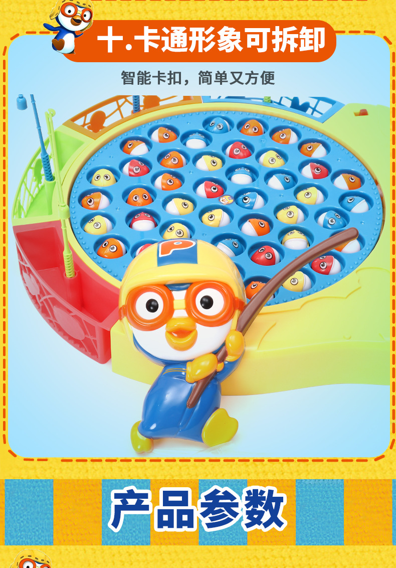 Tongli Pororo Educational Toys Children's Fishing Toy Pool Set Magnetic Suction Kitten Fishing Stall Supply Tongli Pororo Educational Toys Children's Fishing Toy Pool Set Magnetic Suction Kitten Fishing Stall Supply