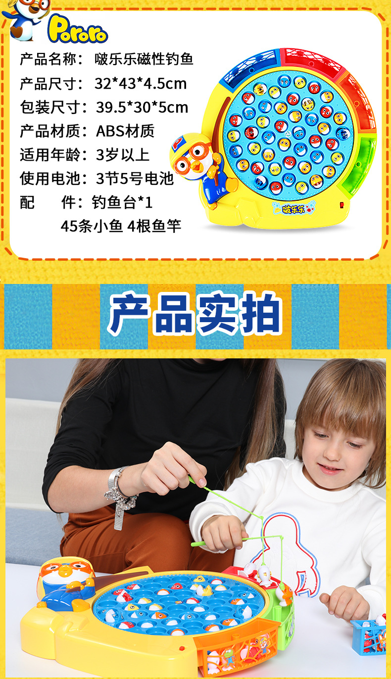 Tongli Pororo Educational Toys Children's Fishing Toy Pool Set Magnetic Suction Kitten Fishing Stall Supply Tongli Pororo Educational Toys Children's Fishing Toy Pool Set Magnetic Suction Kitten Fishing Stall Supply