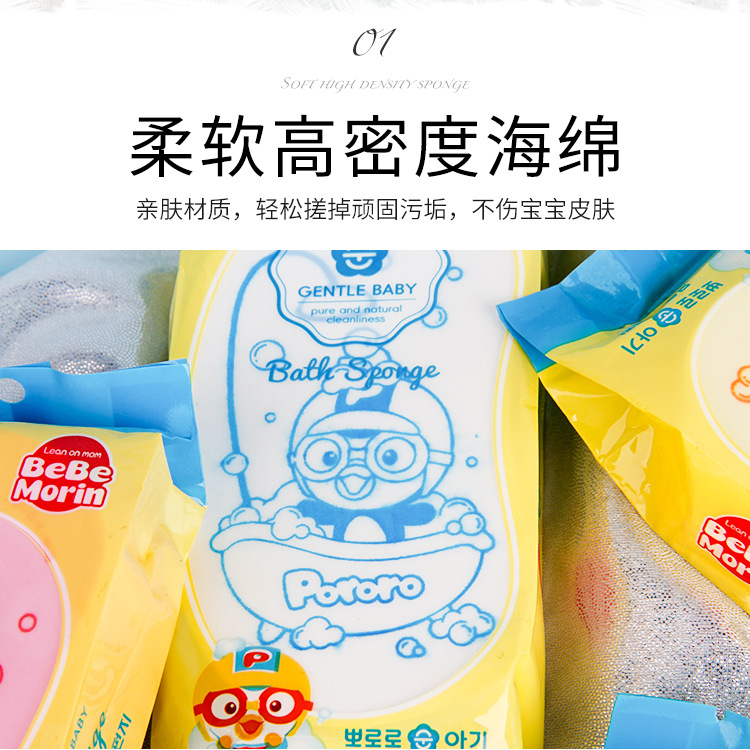 Korean Pororo Pororo Bath Sponge Children Cartoon Loofah Bath Towel Bath Cotton