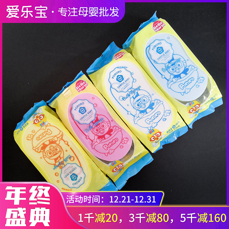 Korean Pororo Pororo Bath Sponge Children Cartoon Loofah Bath Towel Bath Cotton