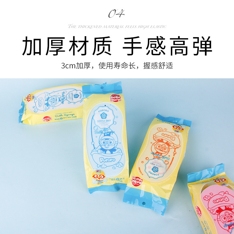 Korean Pororo Pororo Bath Sponge Children Cartoon Loofah Bath Towel Bath Cotton