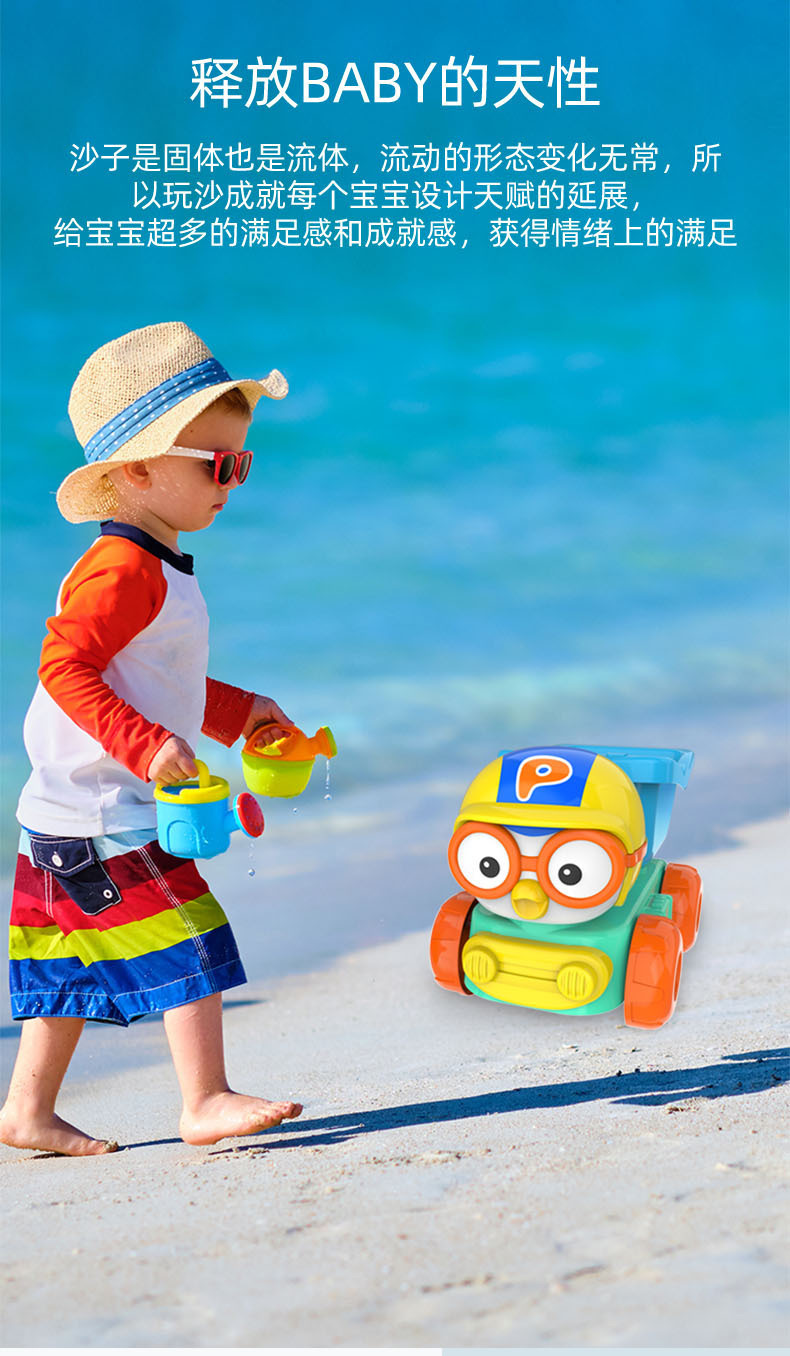 Pororo Children's Beach Toys Bangbang Dragon Beach Bucket Play Hourglass Play Sand Play Water Sand Shovel Tool Set