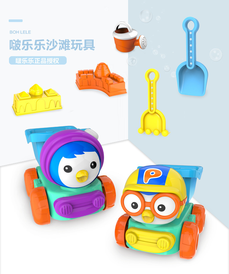 Pororo Children's Beach Toys Bangbang Dragon Beach Bucket Play Hourglass Play Sand Play Water Sand Shovel Tool Set
