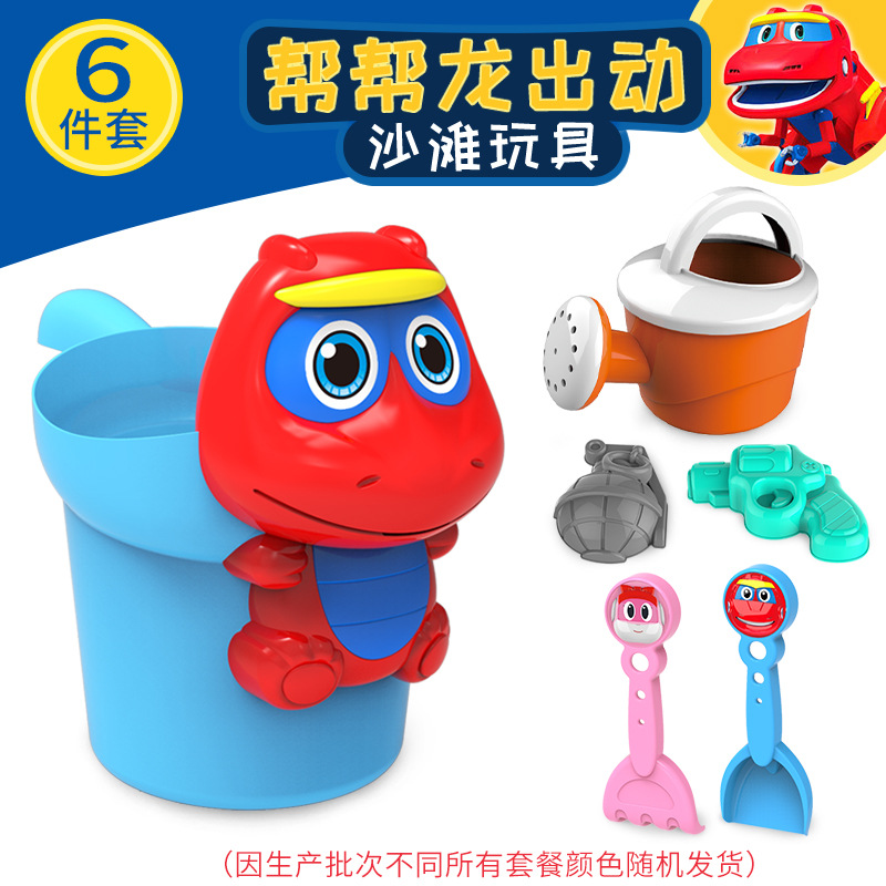 Pororo Children's Beach Toys Bangbang Dragon Beach Bucket Play Hourglass Play Sand Play Water Sand Shovel Tool Set