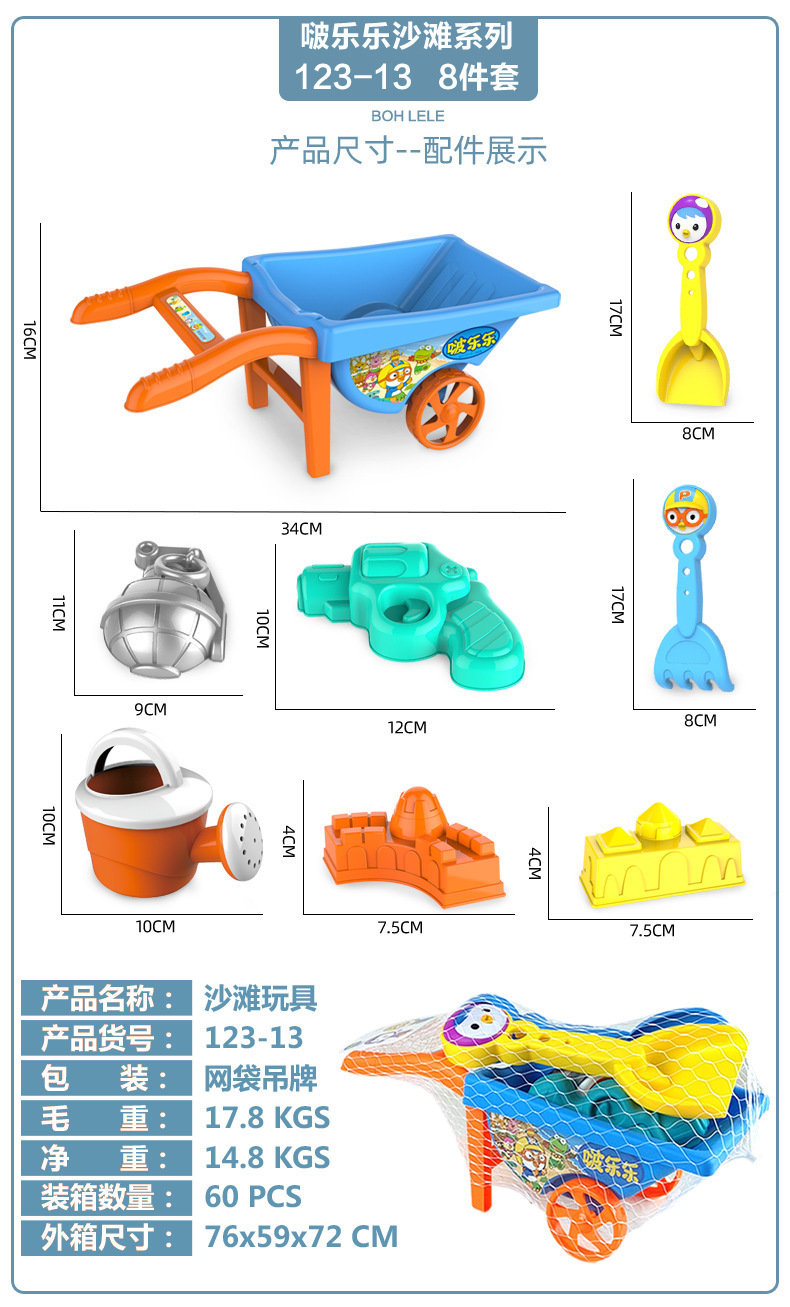 Pororo Children's Beach Toys Bangbang Dragon Beach Bucket Play Hourglass Play Sand Play Water Sand Shovel Tool Set