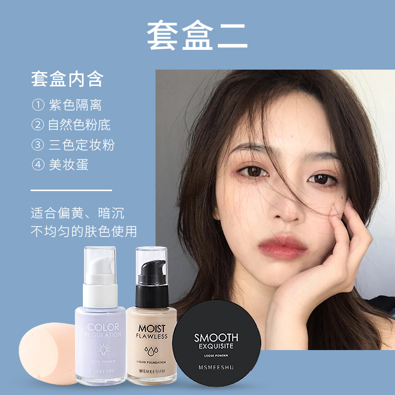 Primer Makeup Primer Liquid Foundation BB Cream Face Powder Cosmetic Egg Suit Skin Primers Brightening Student Parity