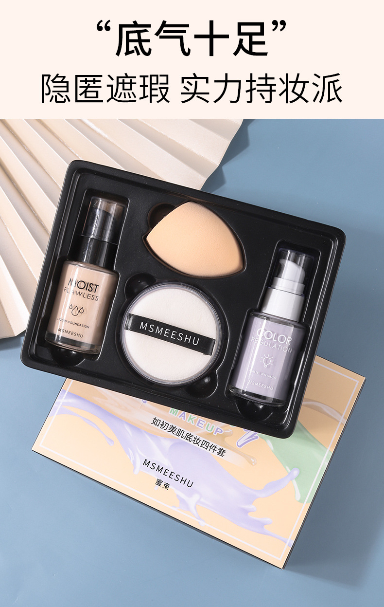 Primer Makeup Primer Liquid Foundation BB Cream Face Powder Cosmetic Egg Suit Skin Primers Brightening Student Parity Primer Makeup Primer Liquid Foundation BB Cream Face Powder Cosmetic Egg Suit Skin Primers Brightening Student Parity