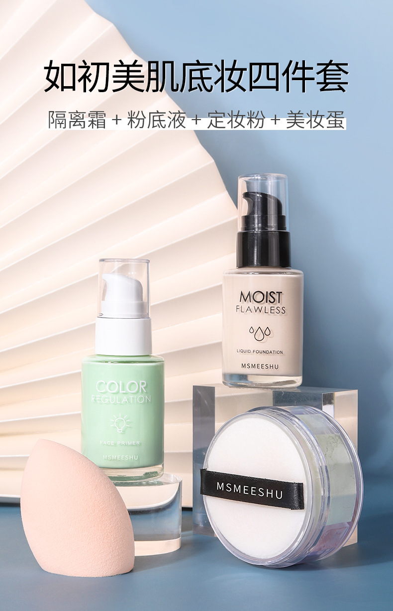 Primer Makeup Primer Liquid Foundation BB Cream Face Powder Cosmetic Egg Suit Skin Primers Brightening Student Parity Primer Makeup Primer Liquid Foundation BB Cream Face Powder Cosmetic Egg Suit Skin Primers Brightening Student Parity