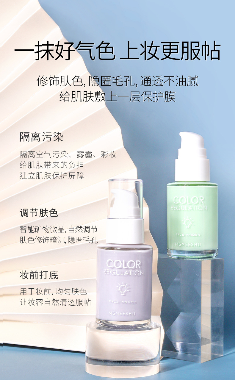 Primer Makeup Primer Liquid Foundation BB Cream Face Powder Cosmetic Egg Suit Skin Primers Brightening Student Parity Primer Makeup Primer Liquid Foundation BB Cream Face Powder Cosmetic Egg Suit Skin Primers Brightening Student Parity
