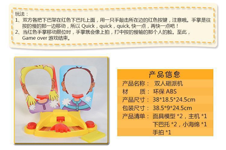 Douyin Game Cream Slap Face Smacking Gadget for Party Trick Toy Face-Pat Toy Racket Machine Double Face Interactive Game