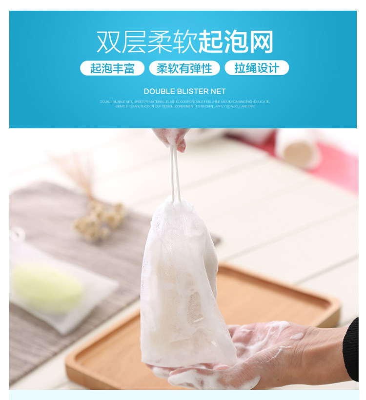 Multi-purpose double layer foaming net washing face cream foaming net soap bag hand soap foaming net bubble net Multi-purpose double layer foaming net washing face cream foaming net soap bag hand soap foaming net bubble net
