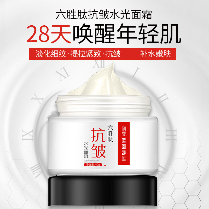Jokod Six-Peptide Cream Face Care Anti-Aging Hydrating Jokod Areginine Original Fluid Glossy Facial Cream 50G