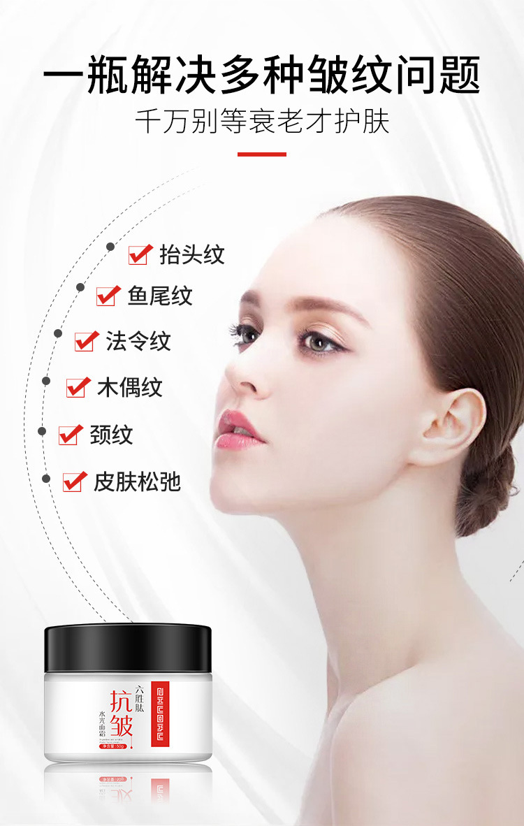 Jokod Six-Peptide Cream Face Care Anti-Aging Hydrating Jokod Areginine Original Fluid Glossy Facial Cream 50G