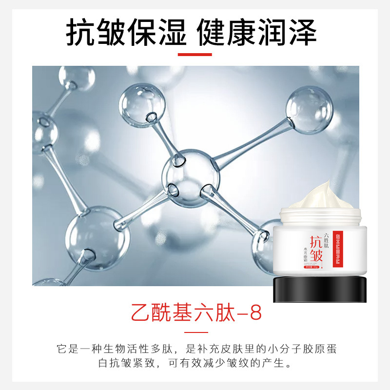 Jokod Six-Peptide Cream Face Care Anti-Aging Hydrating Jokod Areginine Original Fluid Glossy Facial Cream 50G