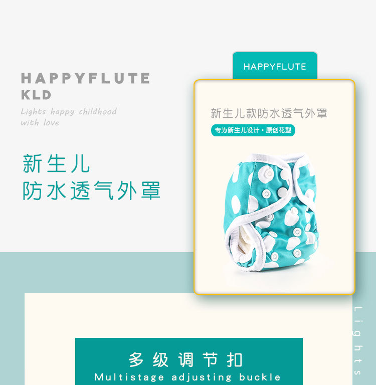 Happyflute neonatal hidden - interlocking adjust cloth diapers waterproof breathable diapers cover for 3 to 5 kg baby