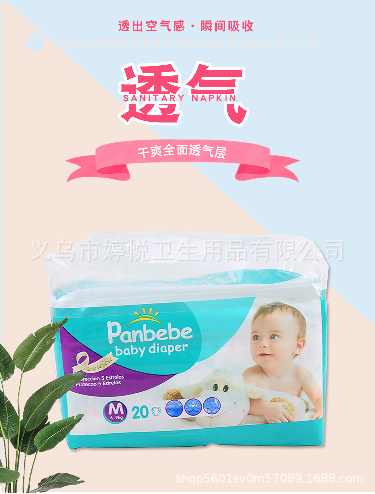 OEM Foreign Trade Export Diapers Export South American Market Manufacturers OEM Processing Diapers