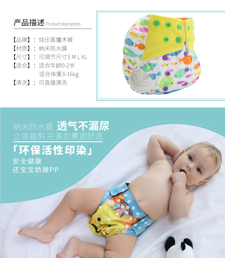Happyflute baby cloth diapers waterproof and sliding sideways can wash diapers pants baby cloth urine bag